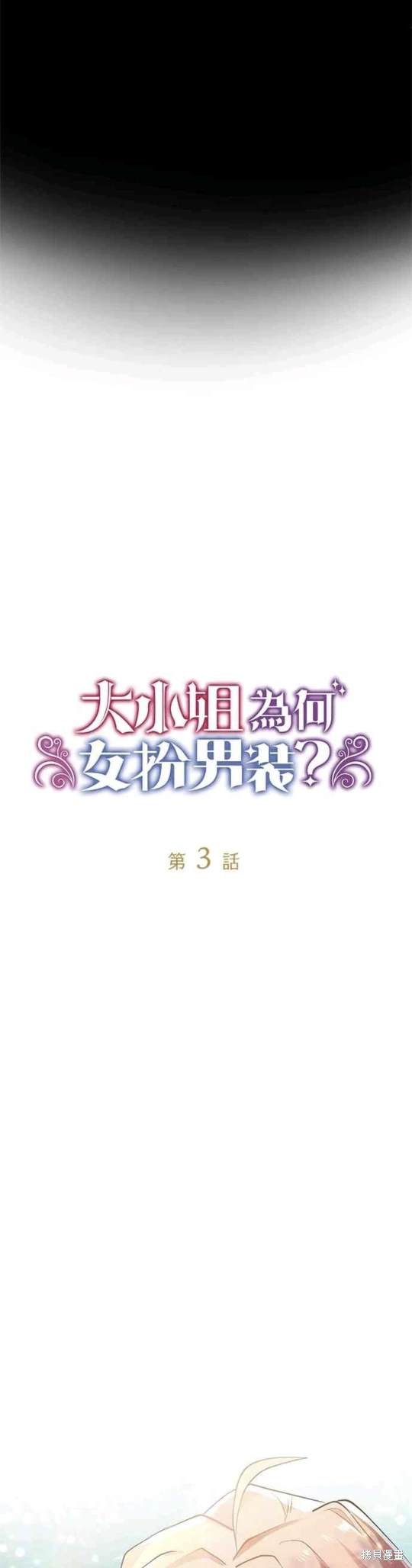 第3话3