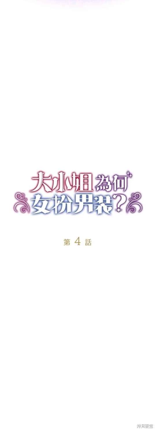 第4话9