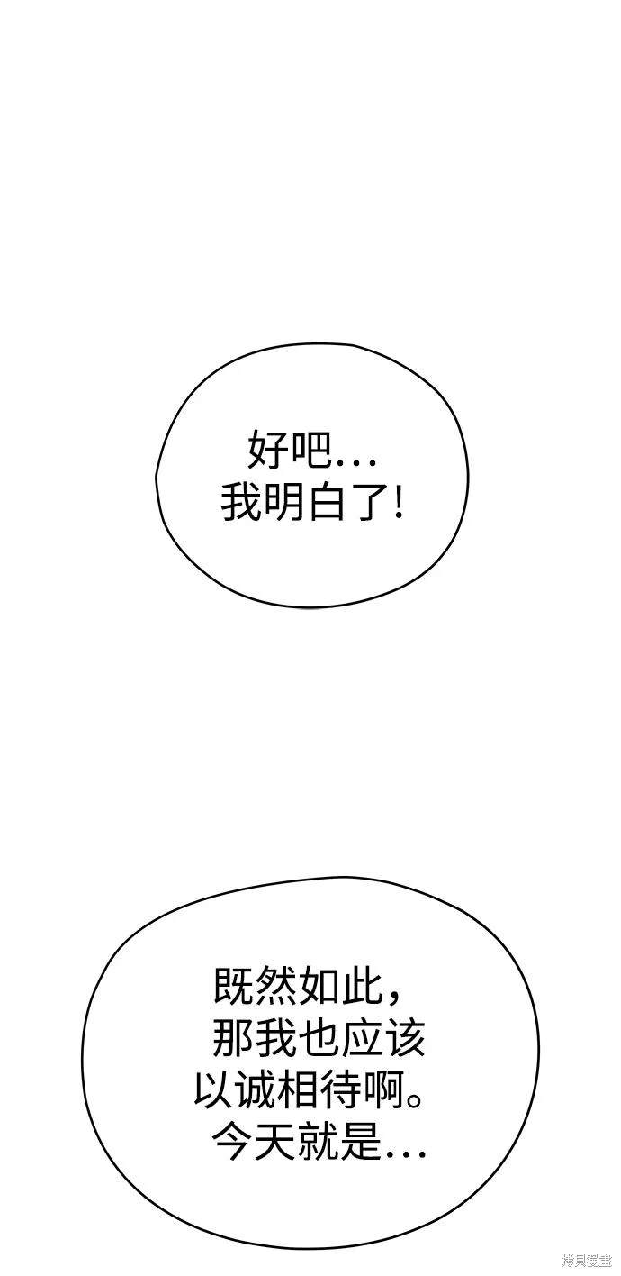 第56话43