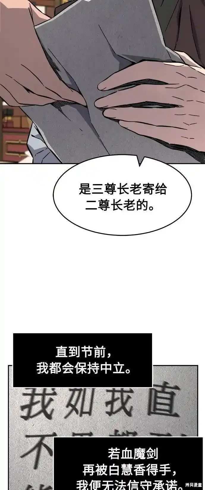 第55话29