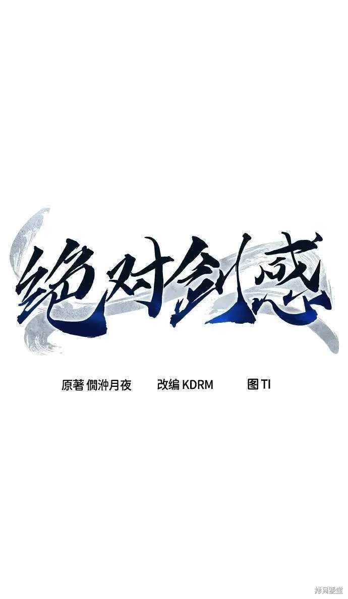 第31话53