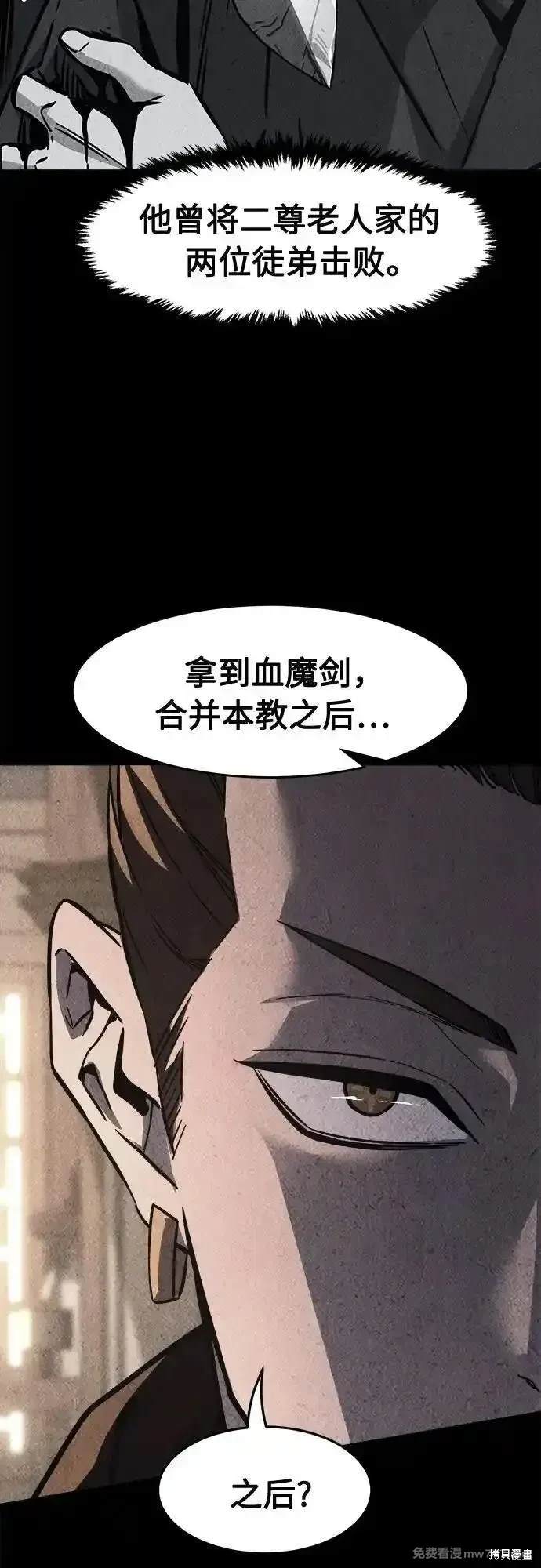 第83话4