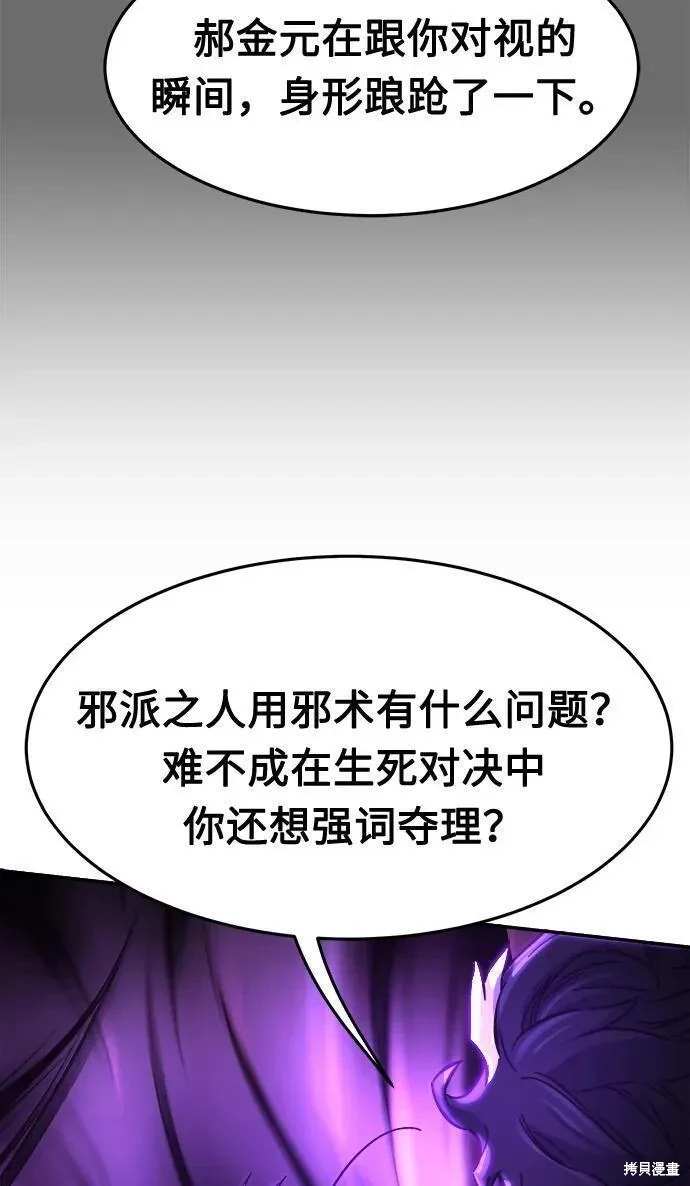 第39话70