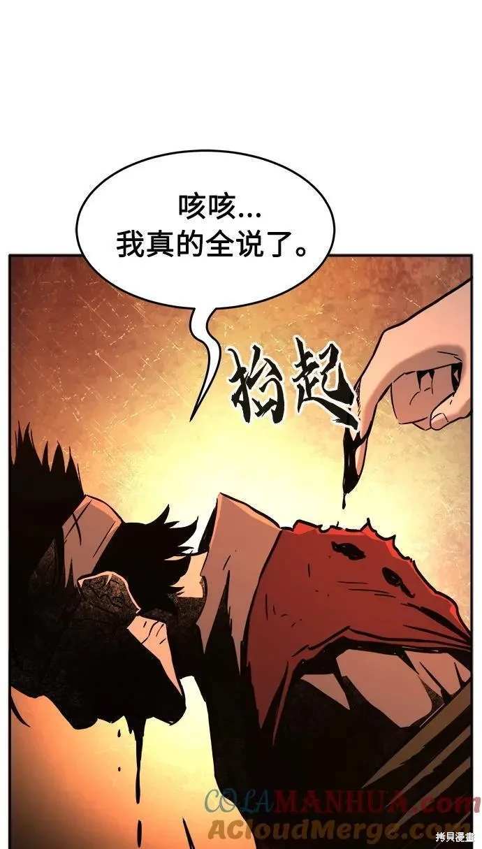 第54话88