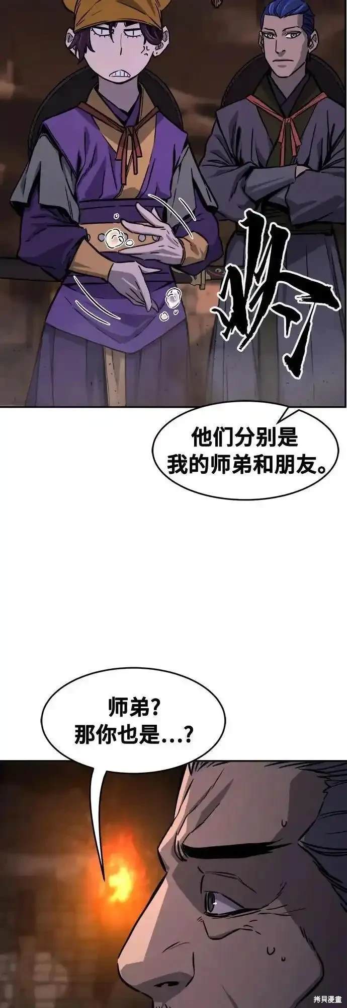 第66话56