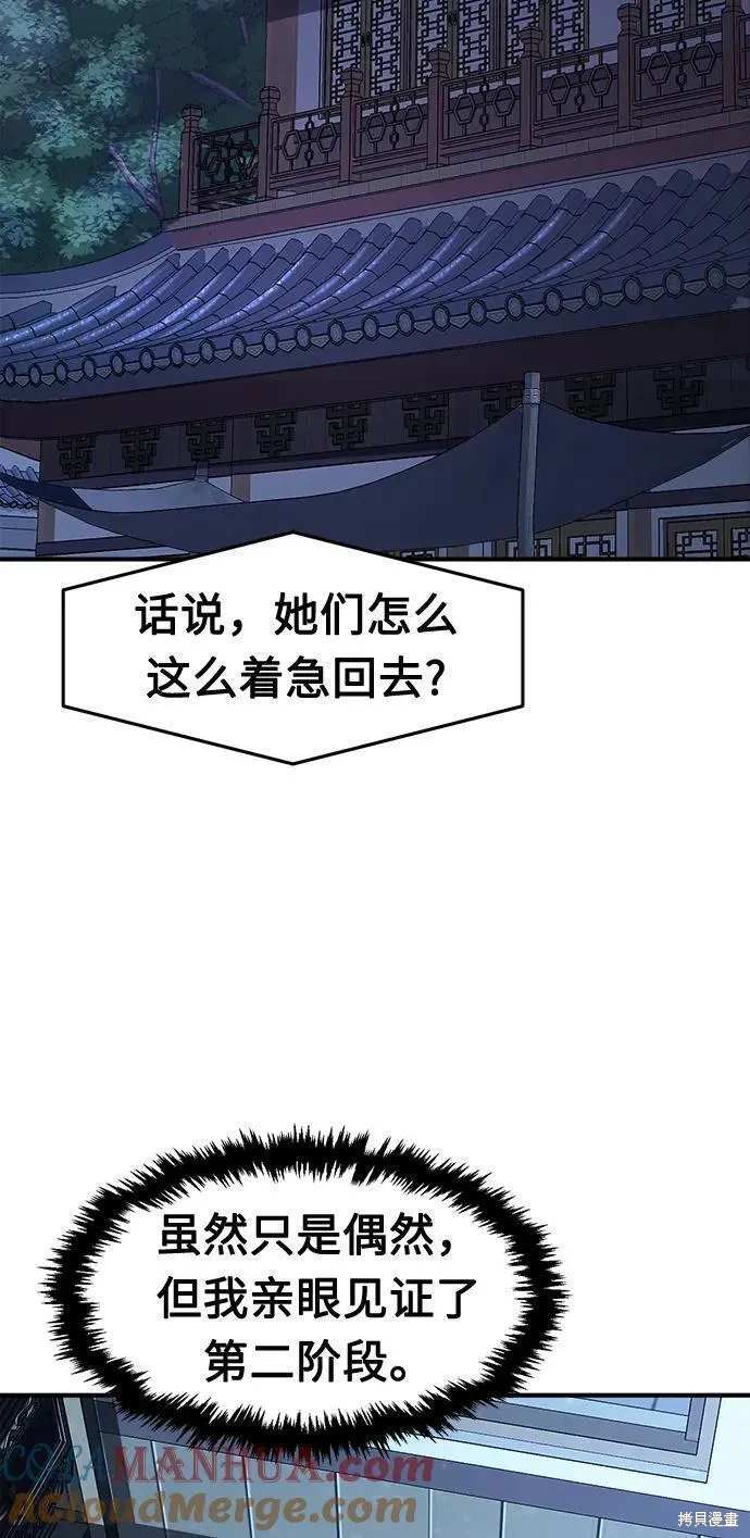 第36话69