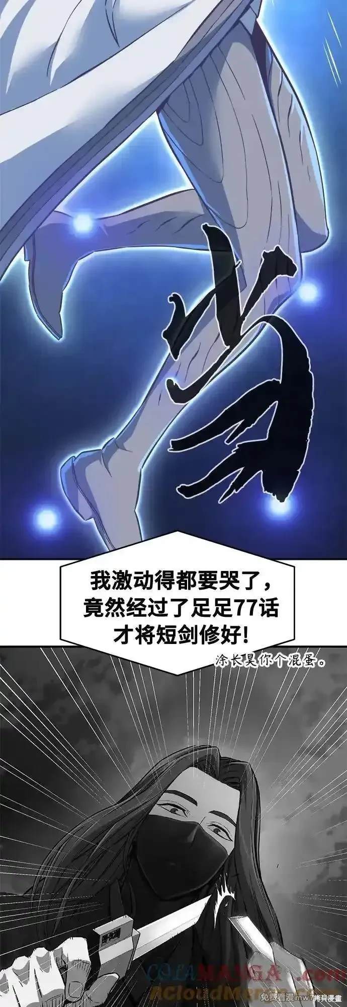 第81话15