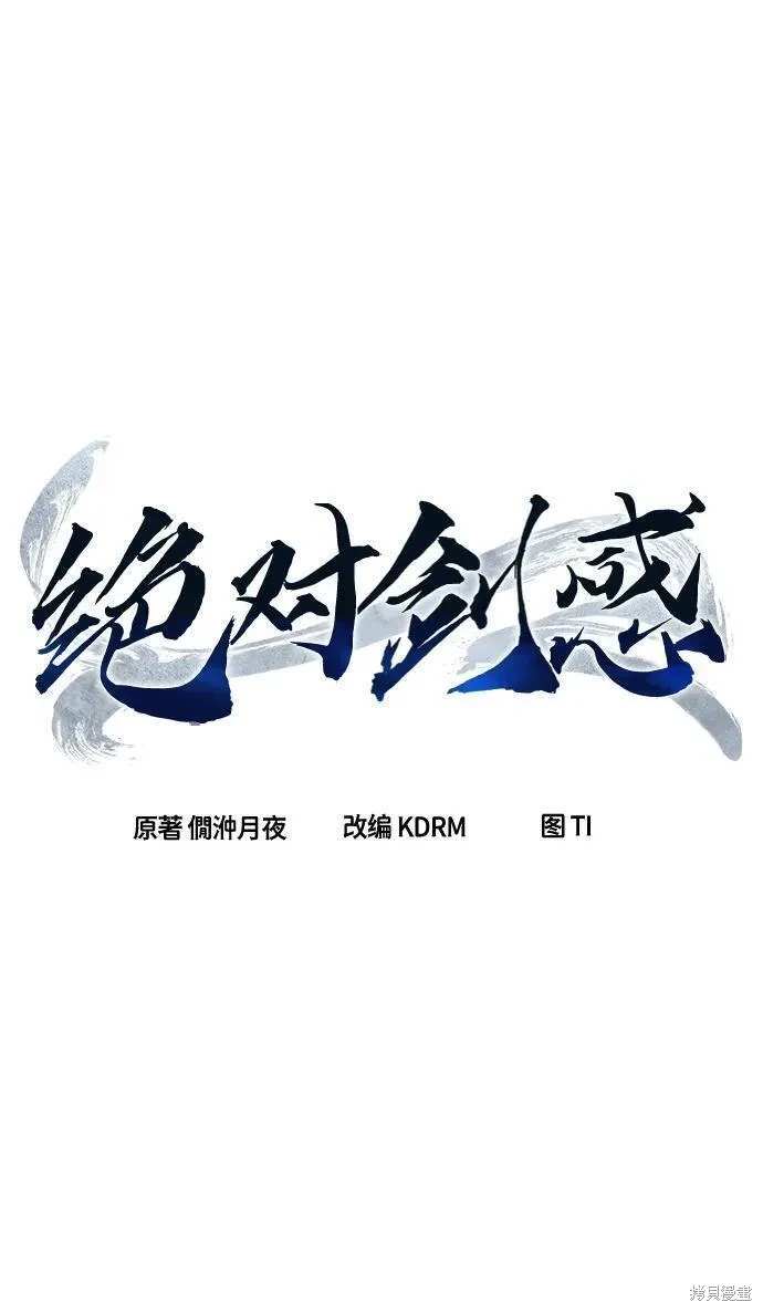 第54话52