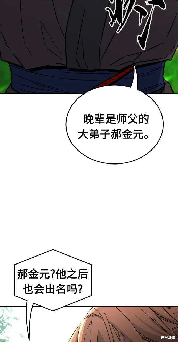 第38话17