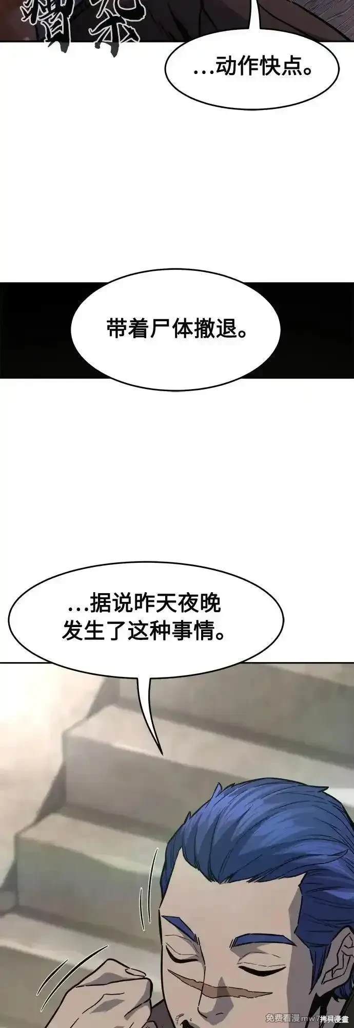 第81话10