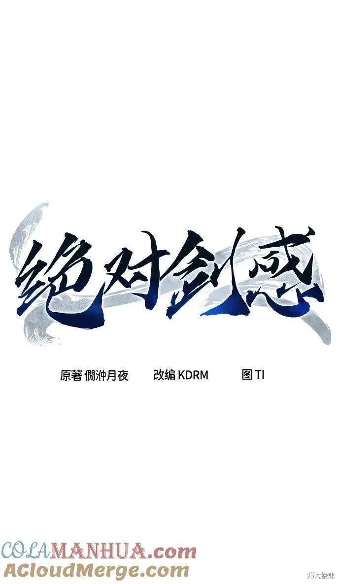 第34话54