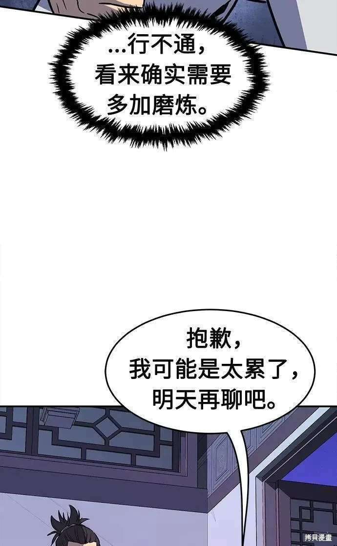 第36话77