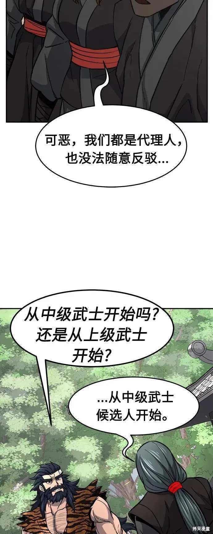 第31话76