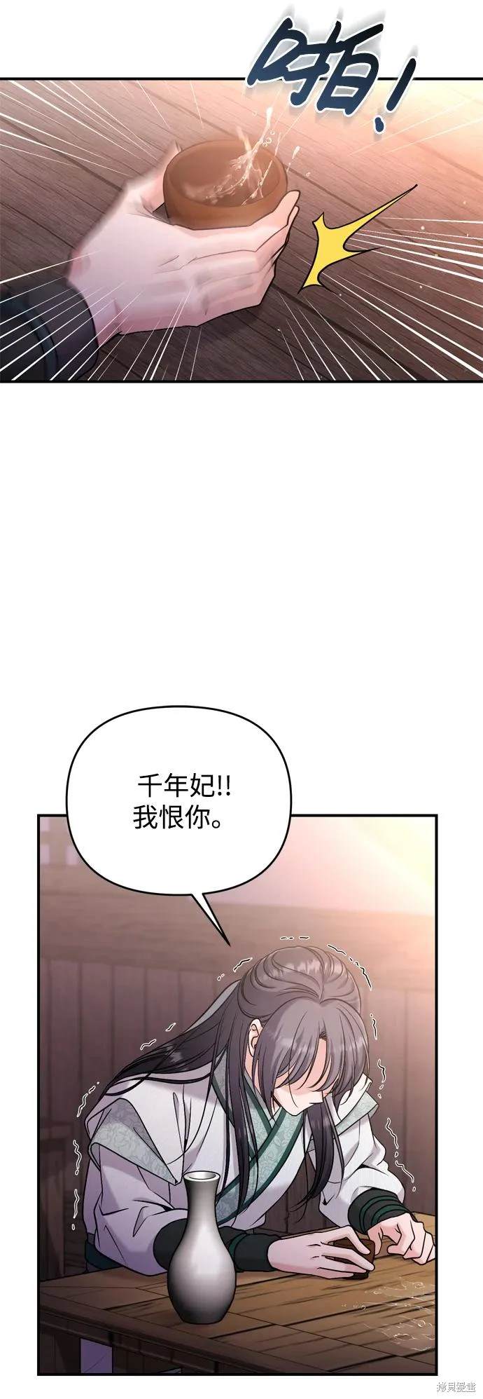 第14话88