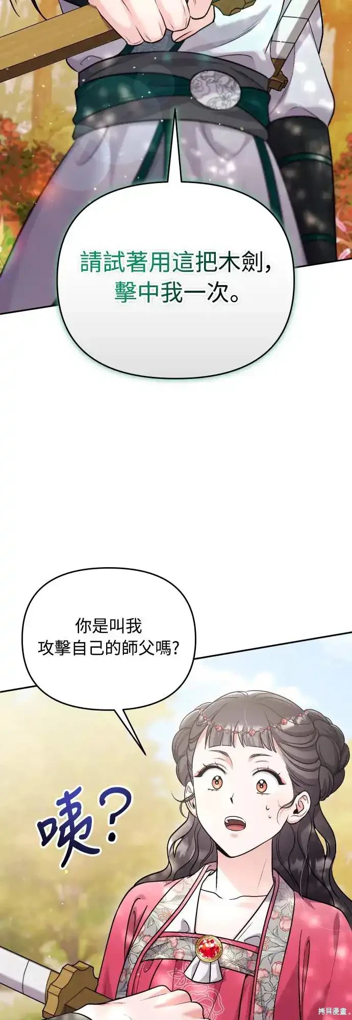 第53话58