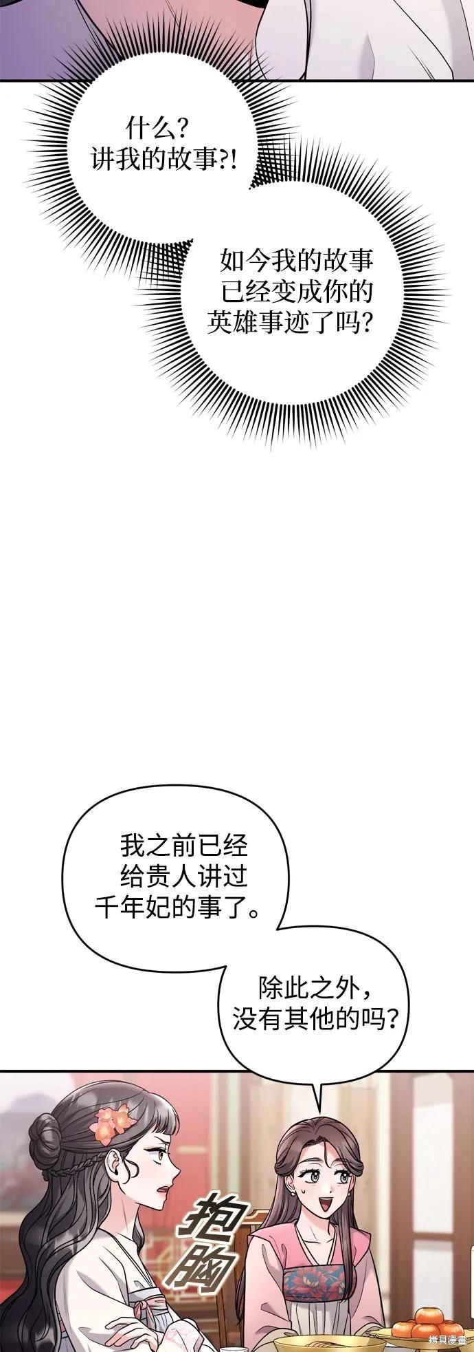 第36话13