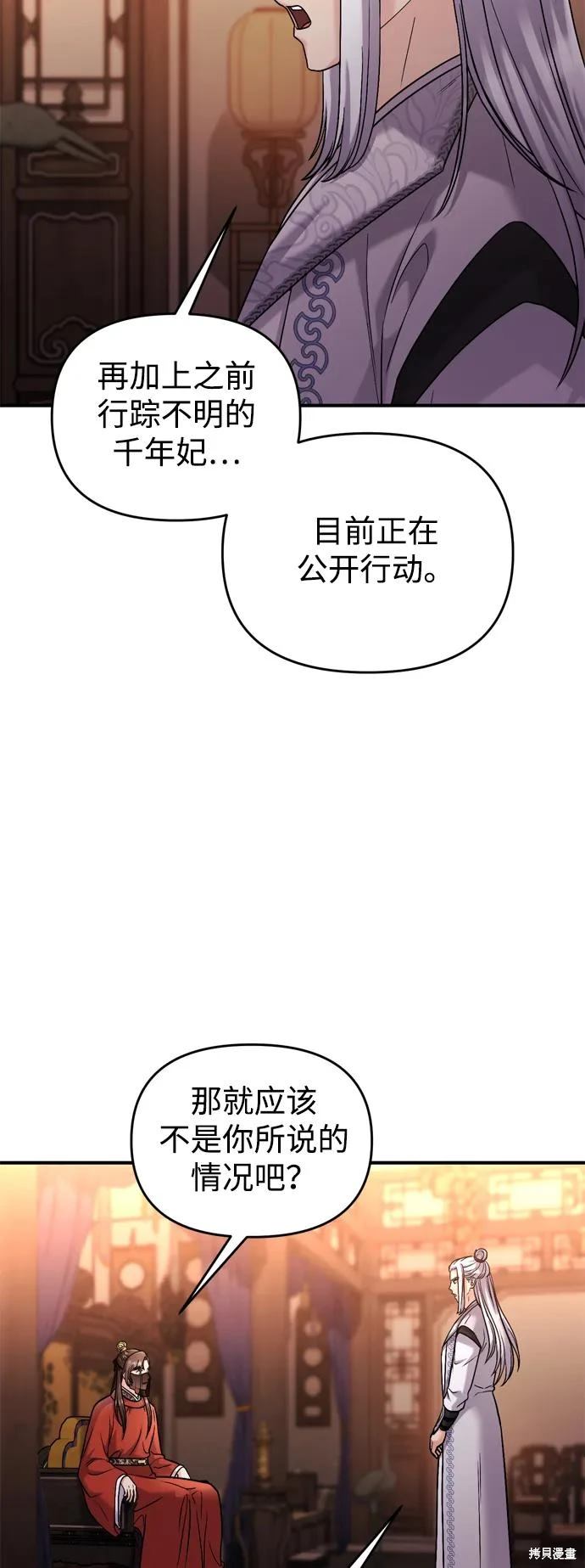 第30话67