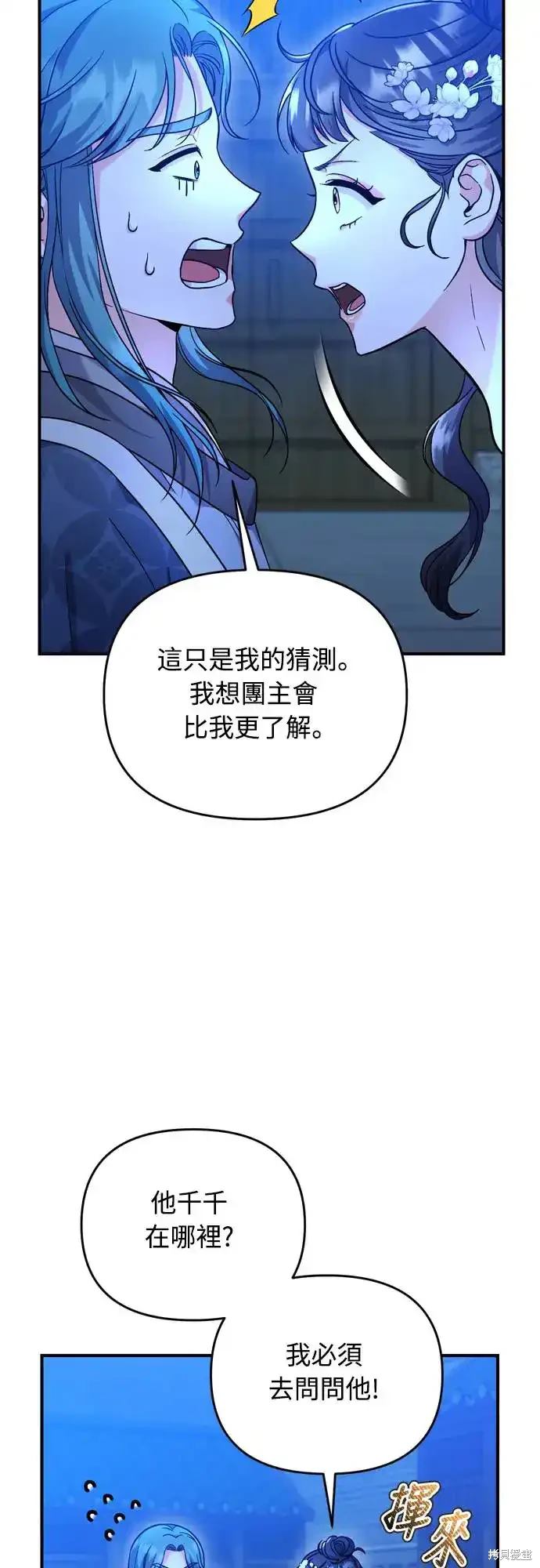 第46话9