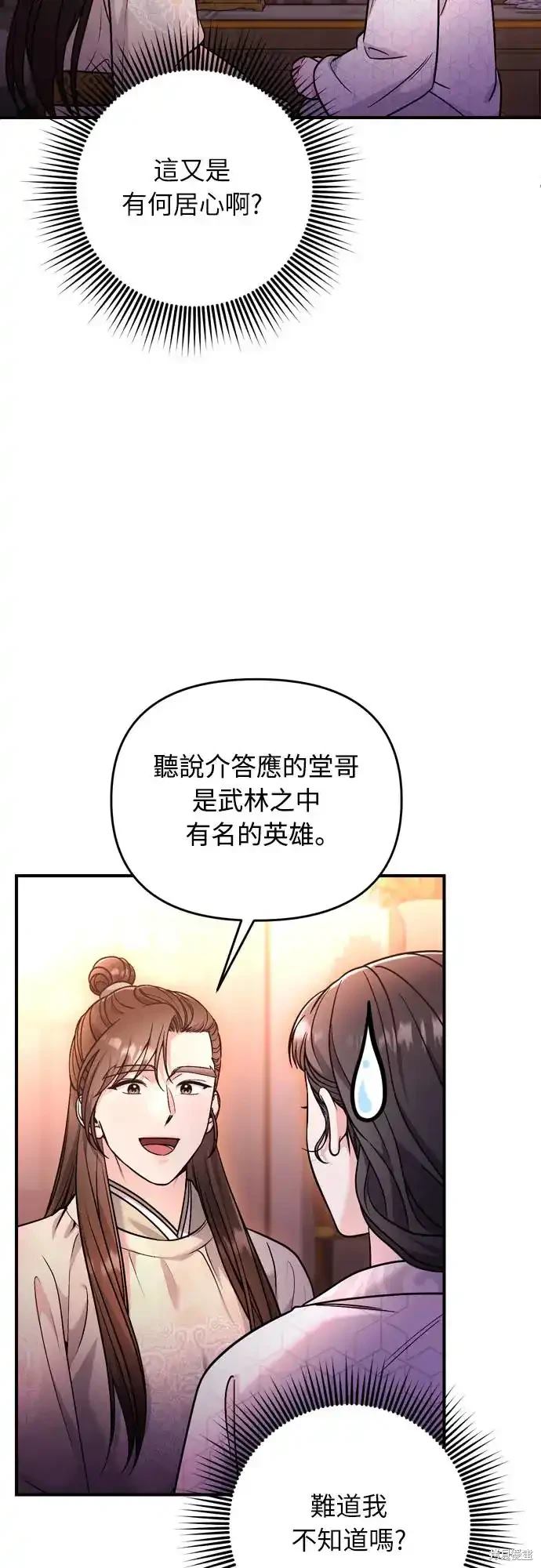 第49话5