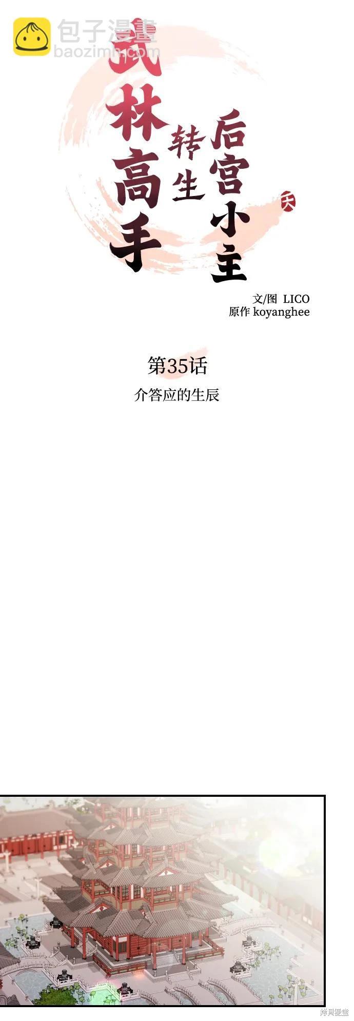 第35话7