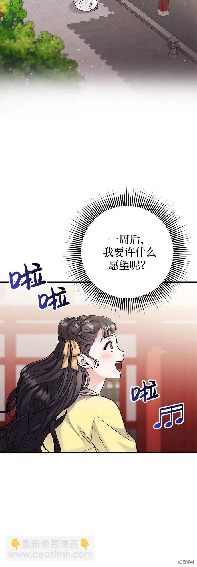 第21话73