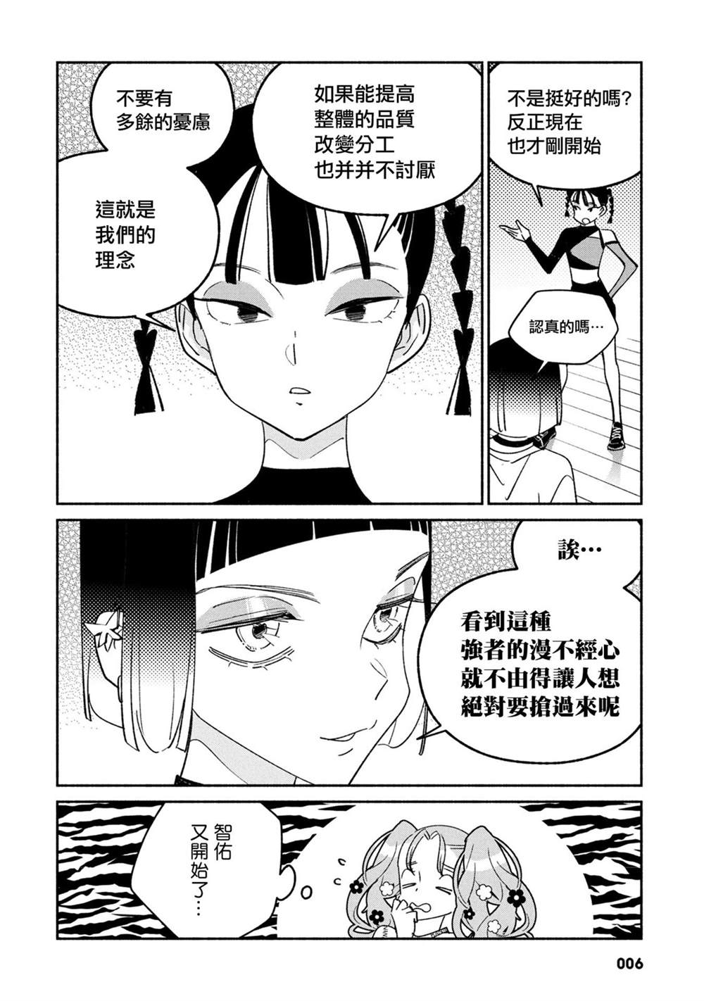 第61话3