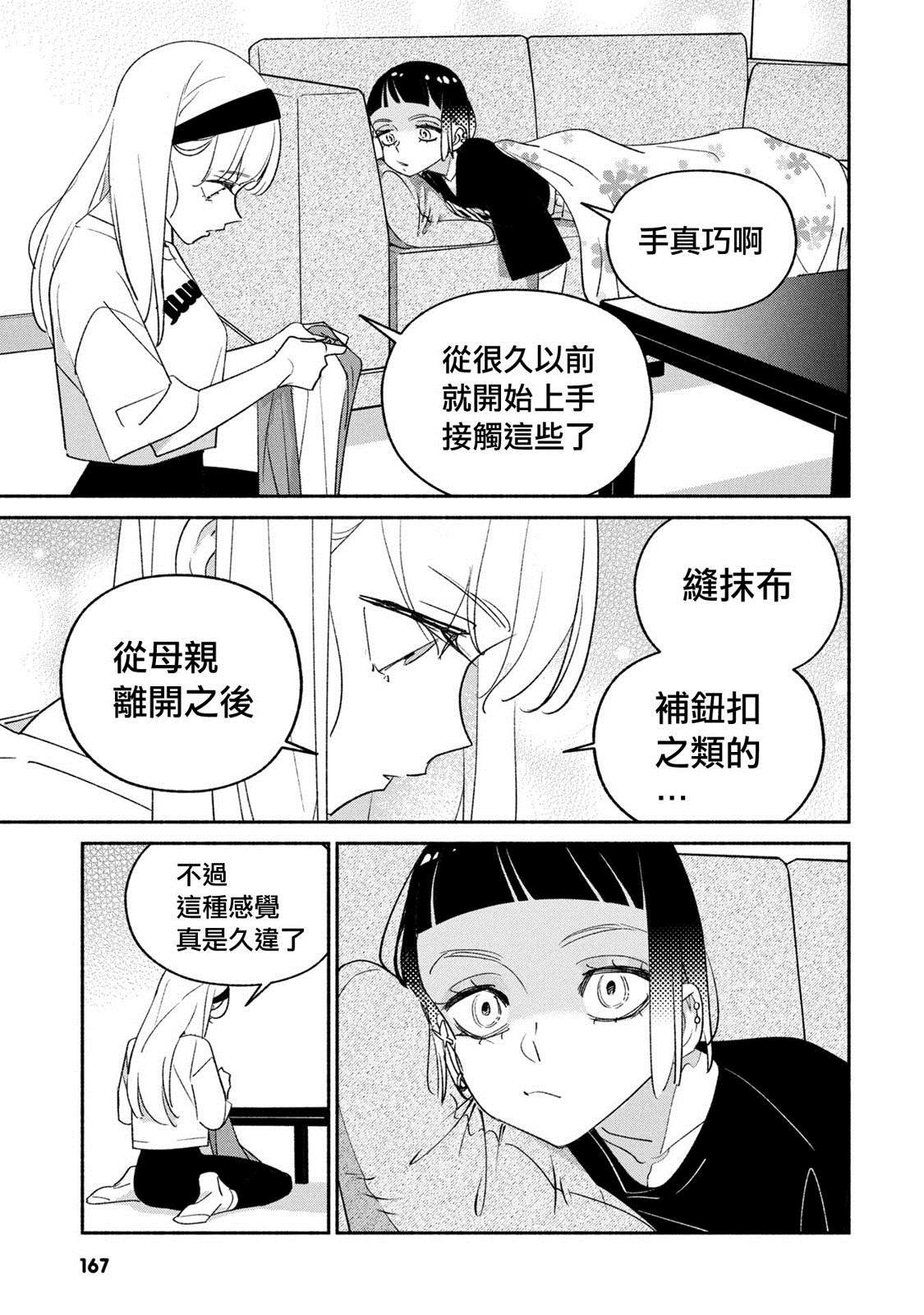 第71话10