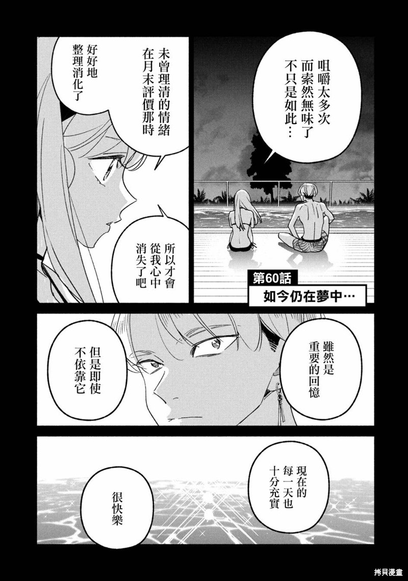 第60话0