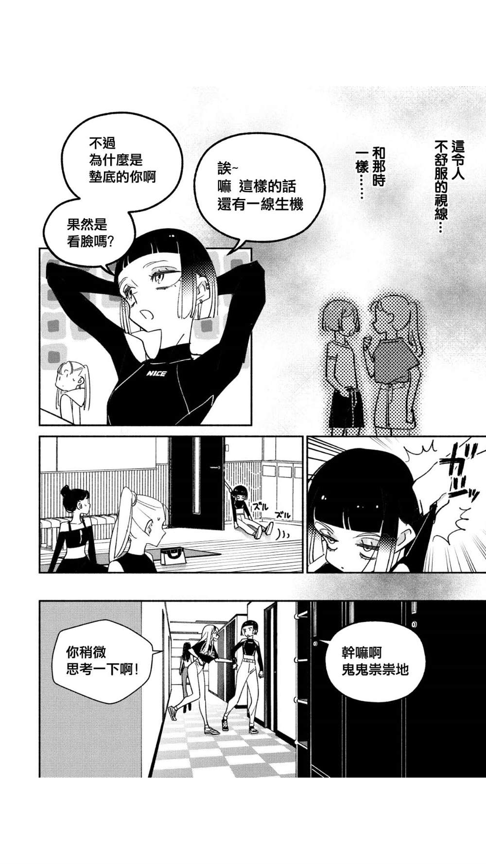 第46话5