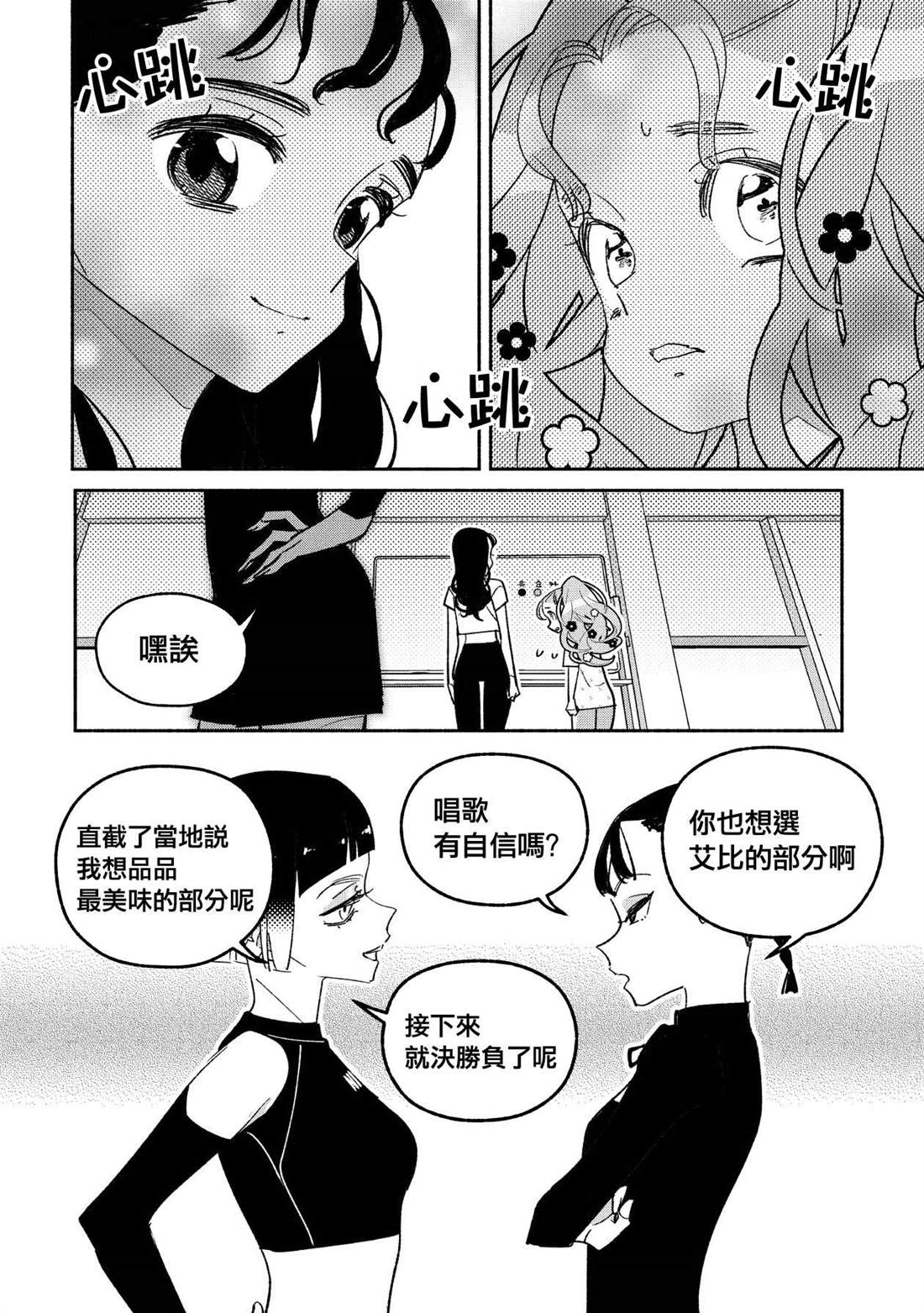 第49话8