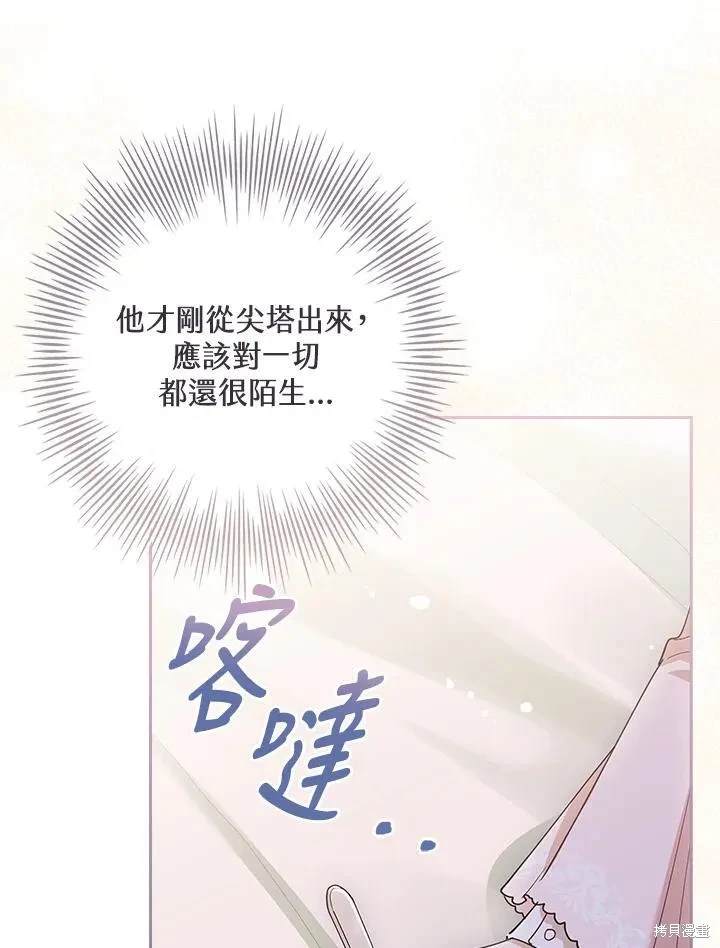 第23话85