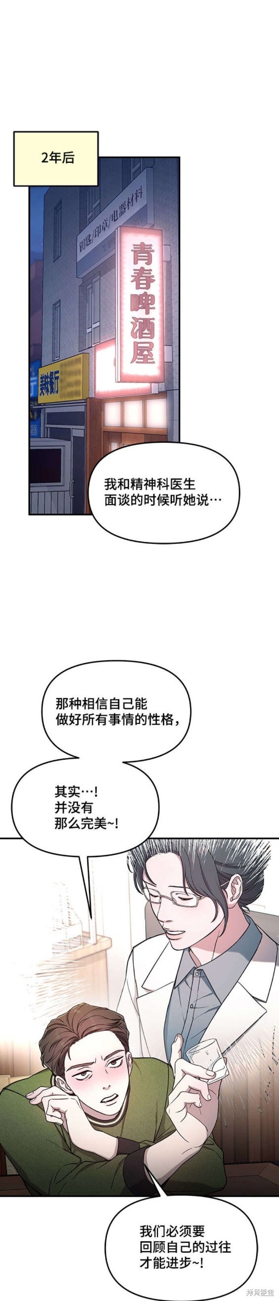 第91话10