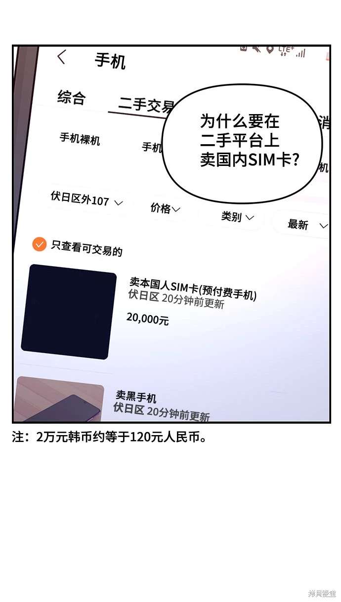 第108话55