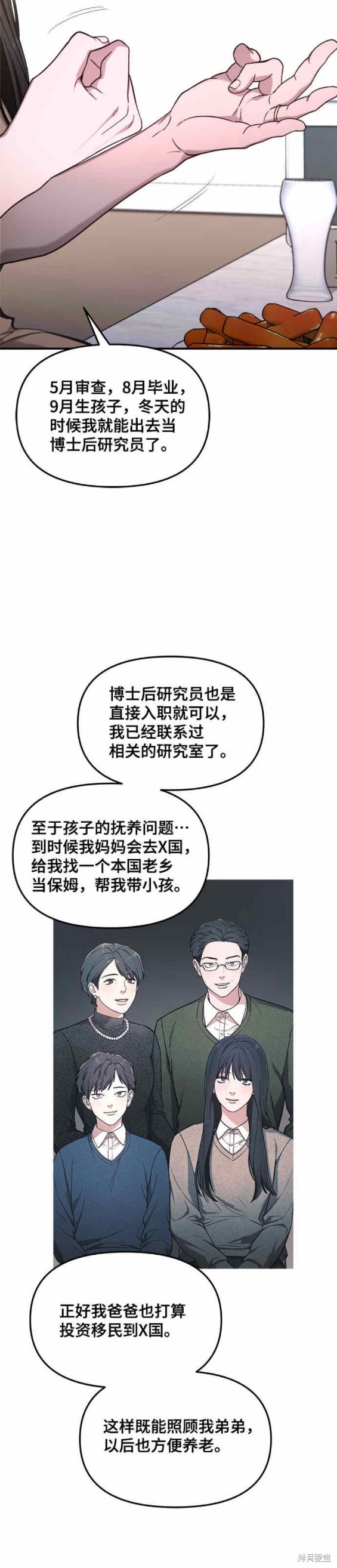 第85话26