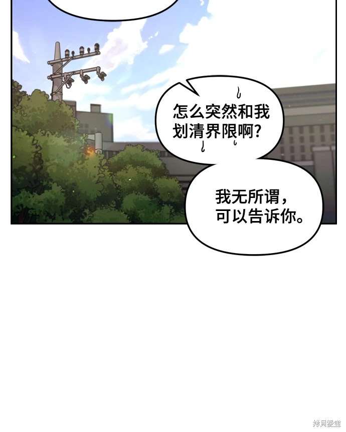 第105话88