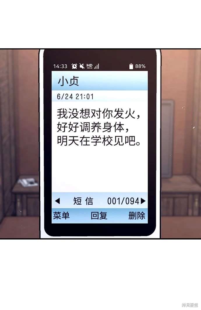 第109话65