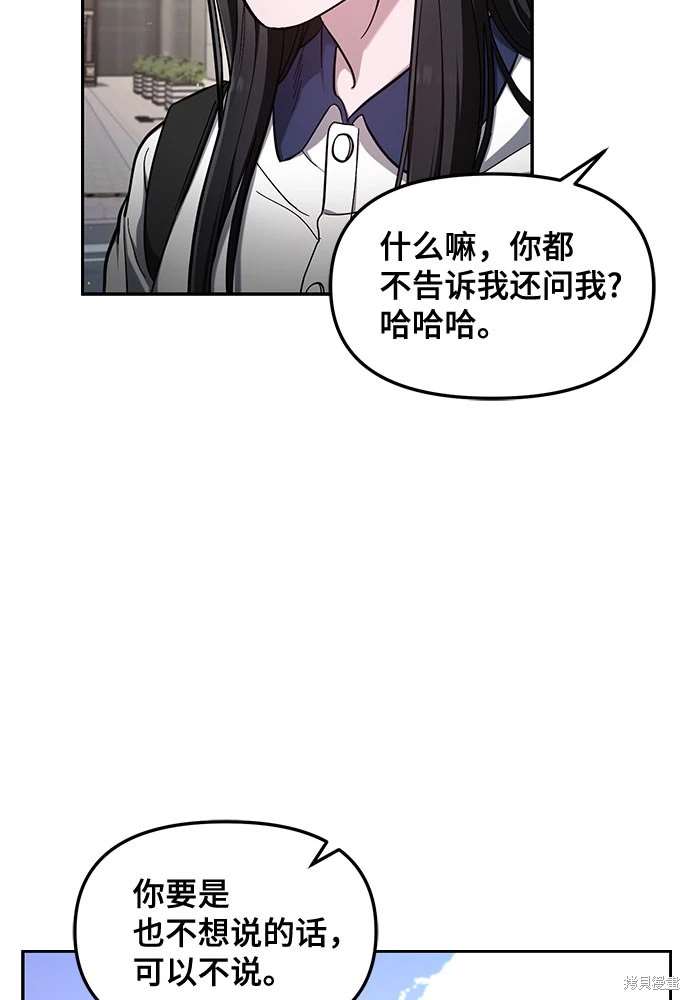 第105话87