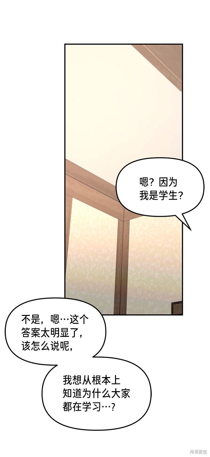 第55话54