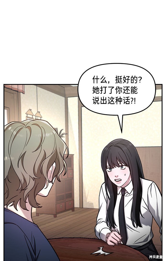 第55话16