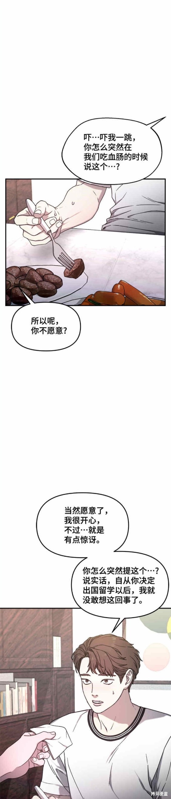 第85话24