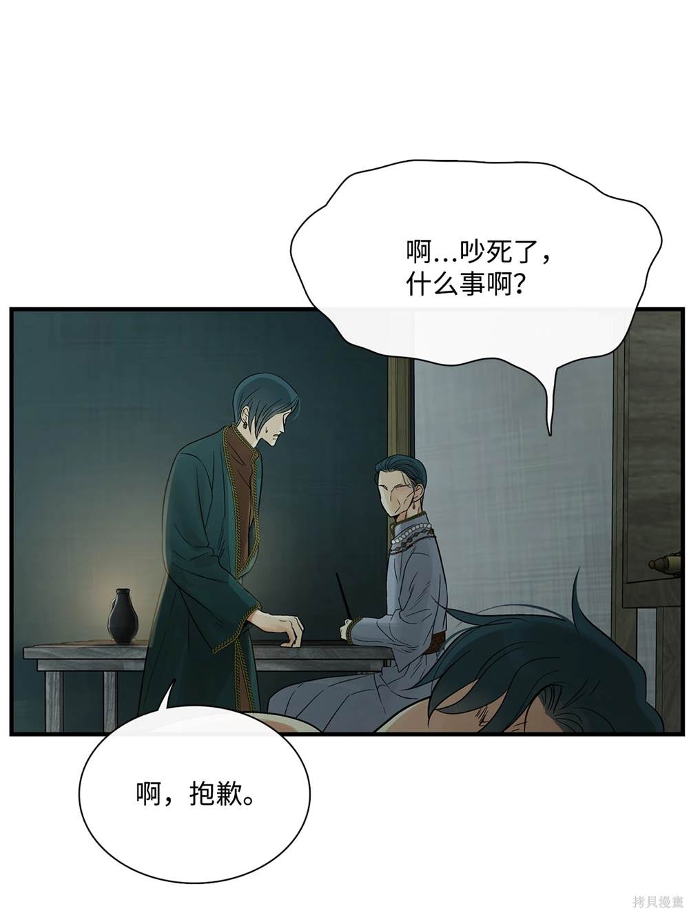 第79话26