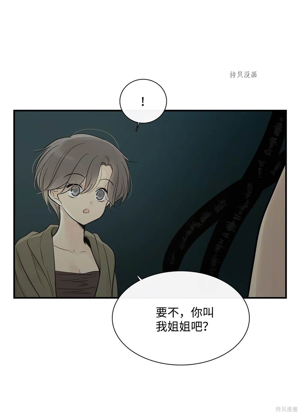 第71话17