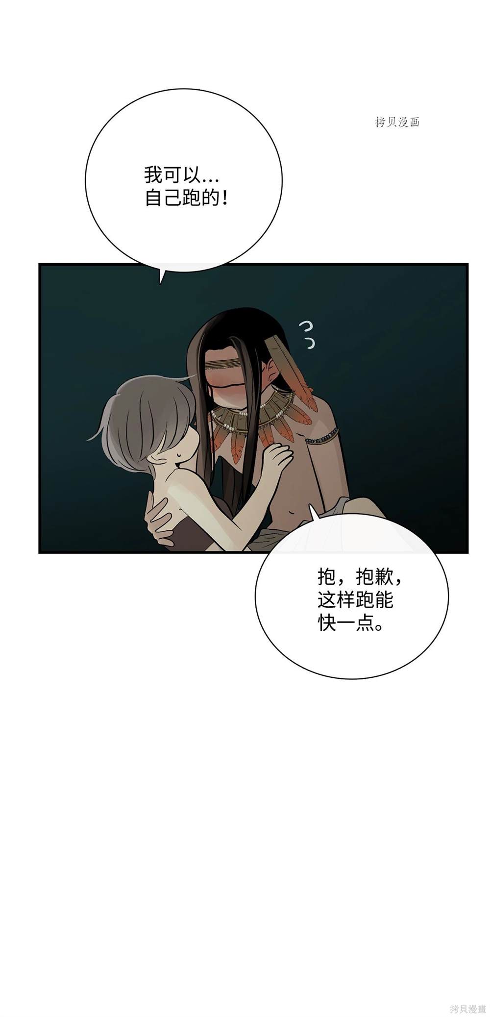 第75话70