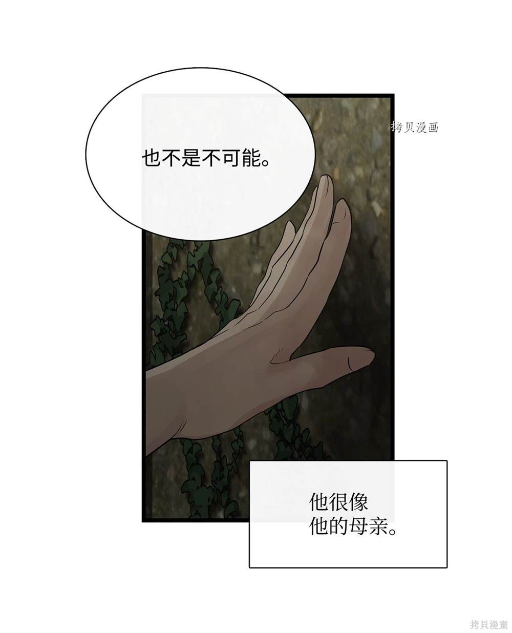 第66话85