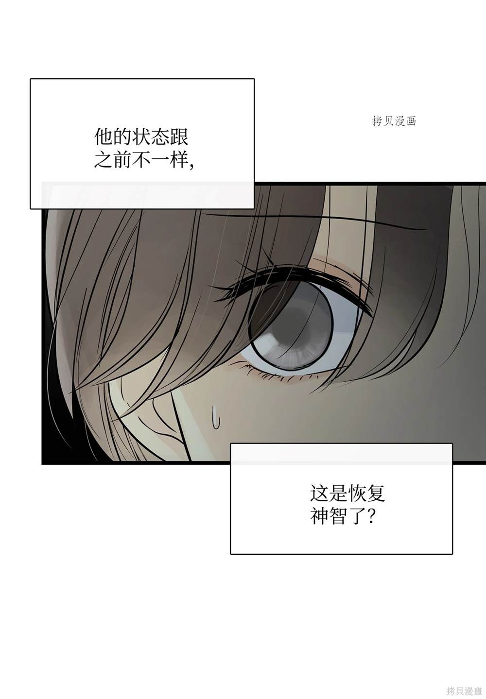 第68话2