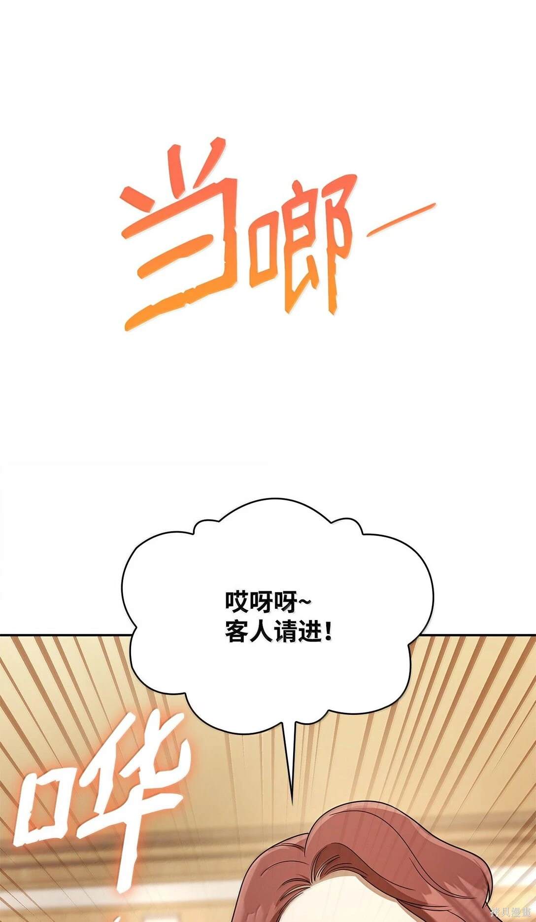 第59话74