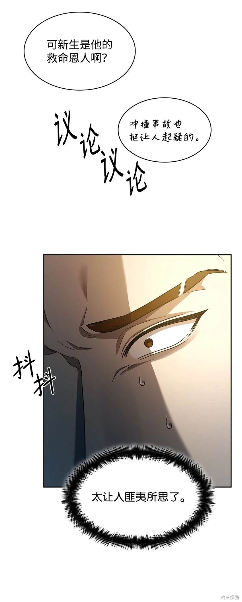 第39话76