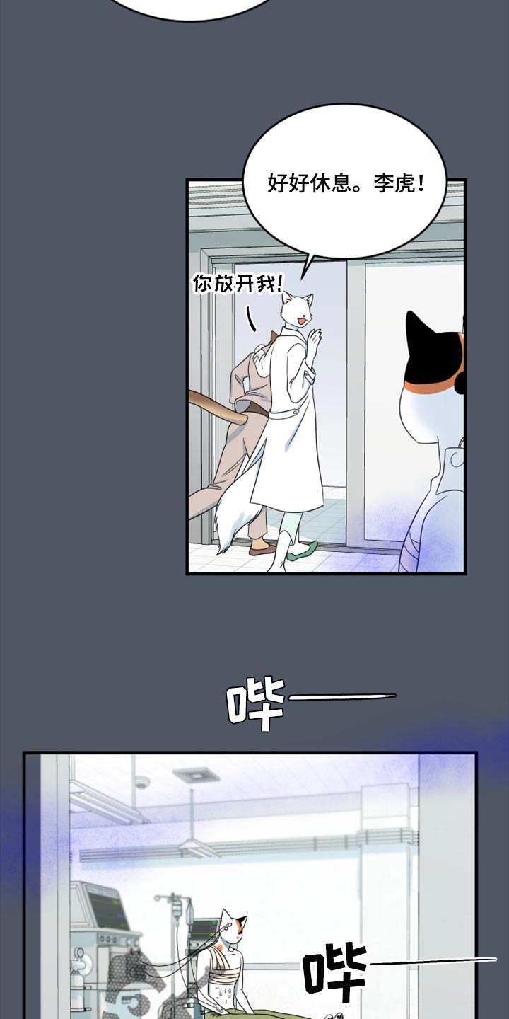 第86话19