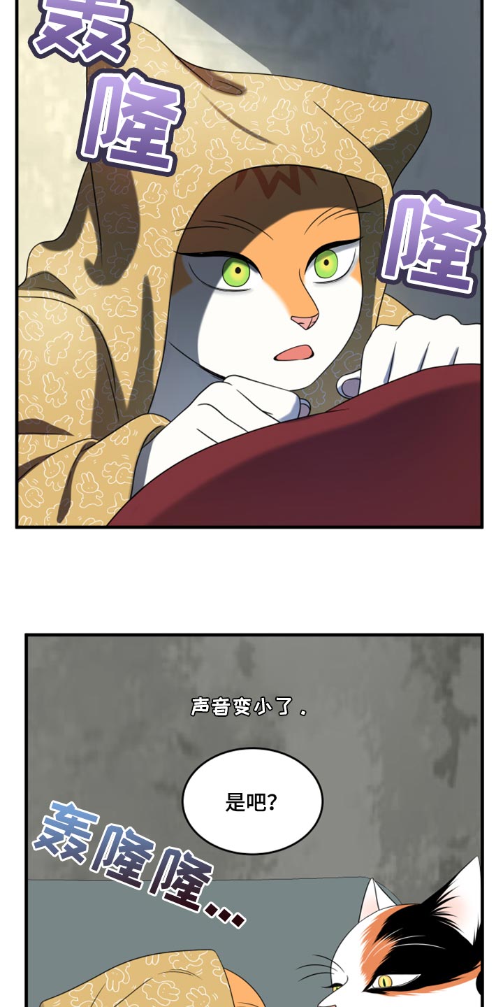 第89话9