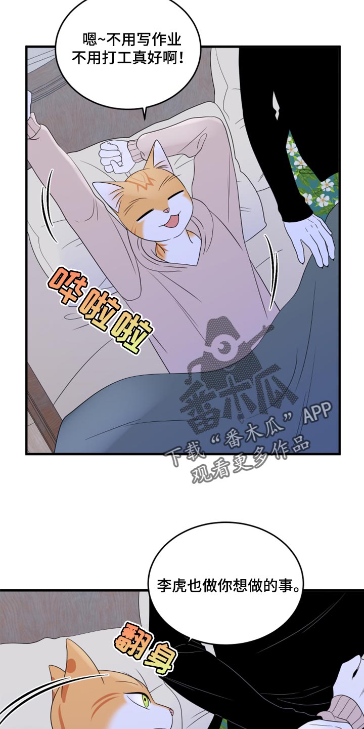 第75话5